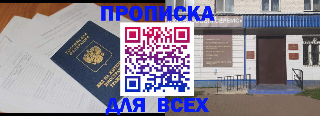 найти адрес прописки в Барнауле