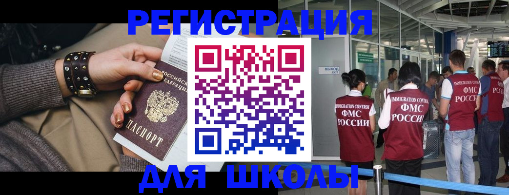 временная регистрация госуслуги в Барнауле