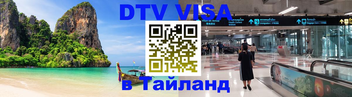 Сколько стоит DTV виза — актуальные цены, оформление даже без документов - 20.11.2025 